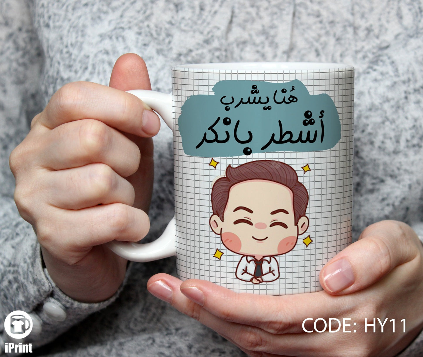 Coffee Mug for Banker مج أشطر بانكر HY11