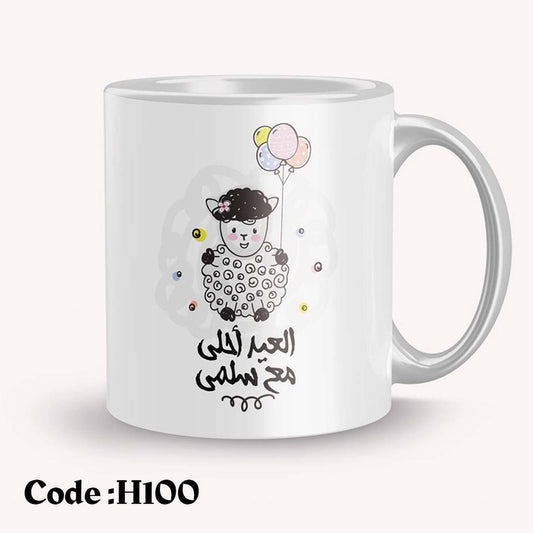 Mug h100
