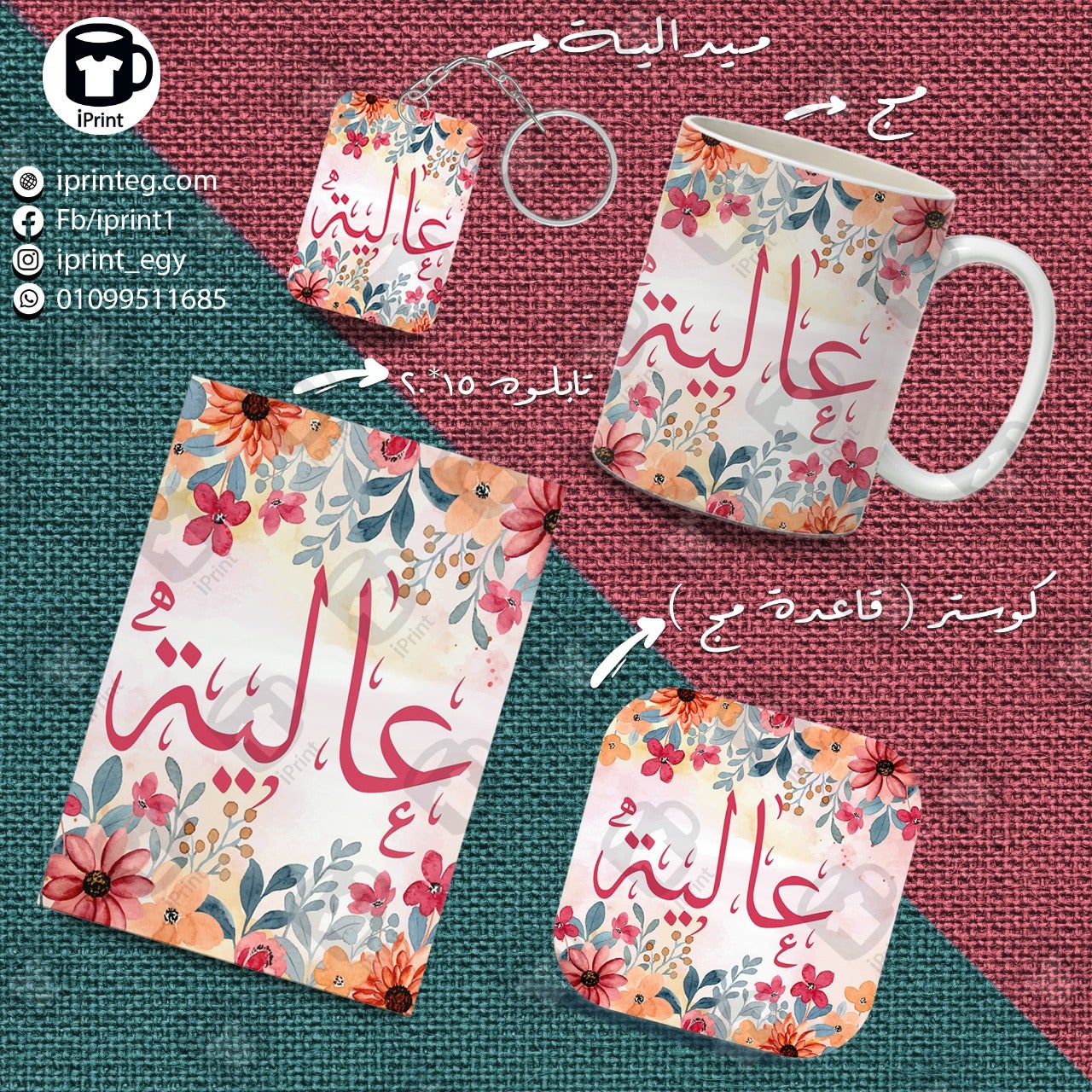 Super Package Flowers Pattern Name Customized
