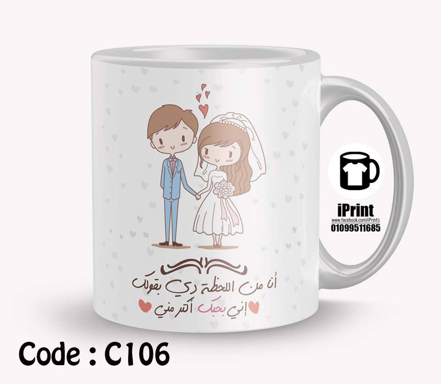 Mug c106
