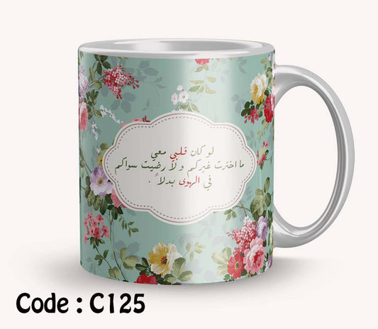Mug c125