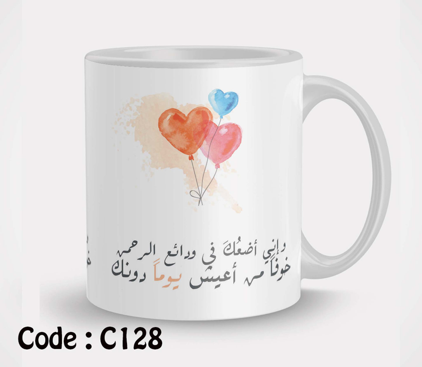 Mug c128