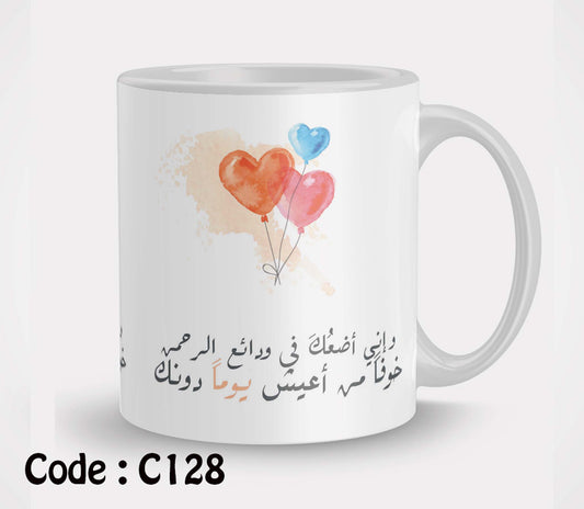 Mug c128