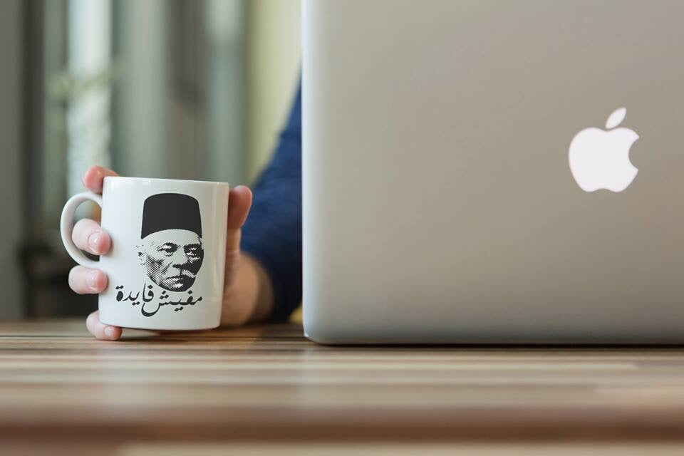 Mafesh Faida Mug