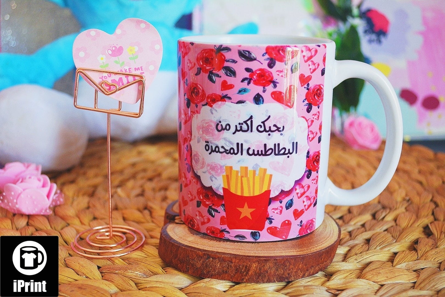 Mug بحبك أكتر من البطاطس