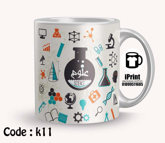 Coffee Mug Name Customized Science علوم