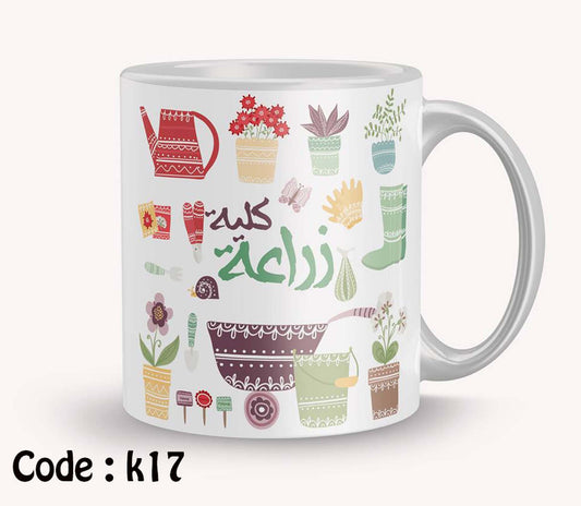 Coffee Mug Name Customized زراعة