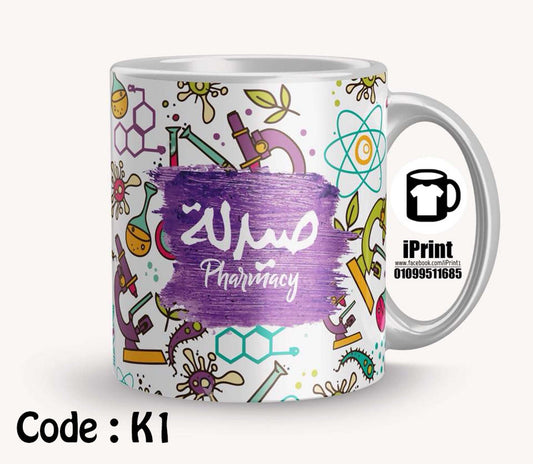 Coffee Mug Name Customized Pharmacy صيدلة