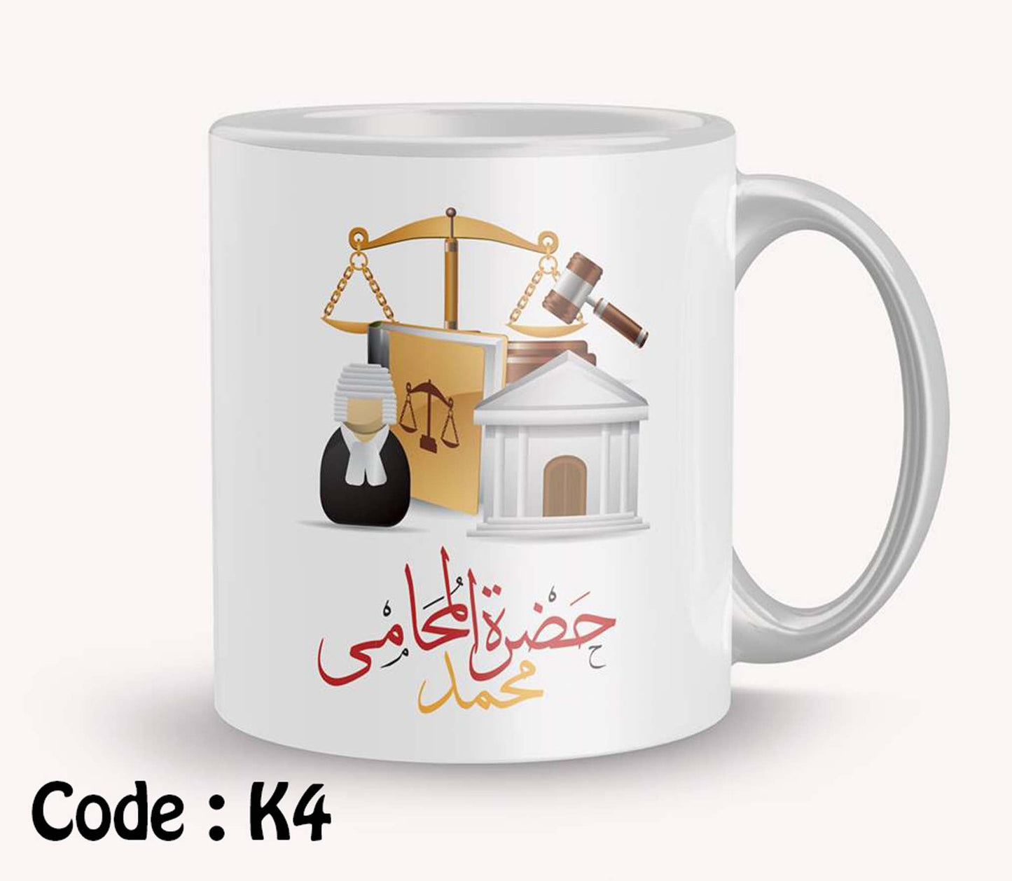 Coffee Mug Name Customized حضرة المحامى