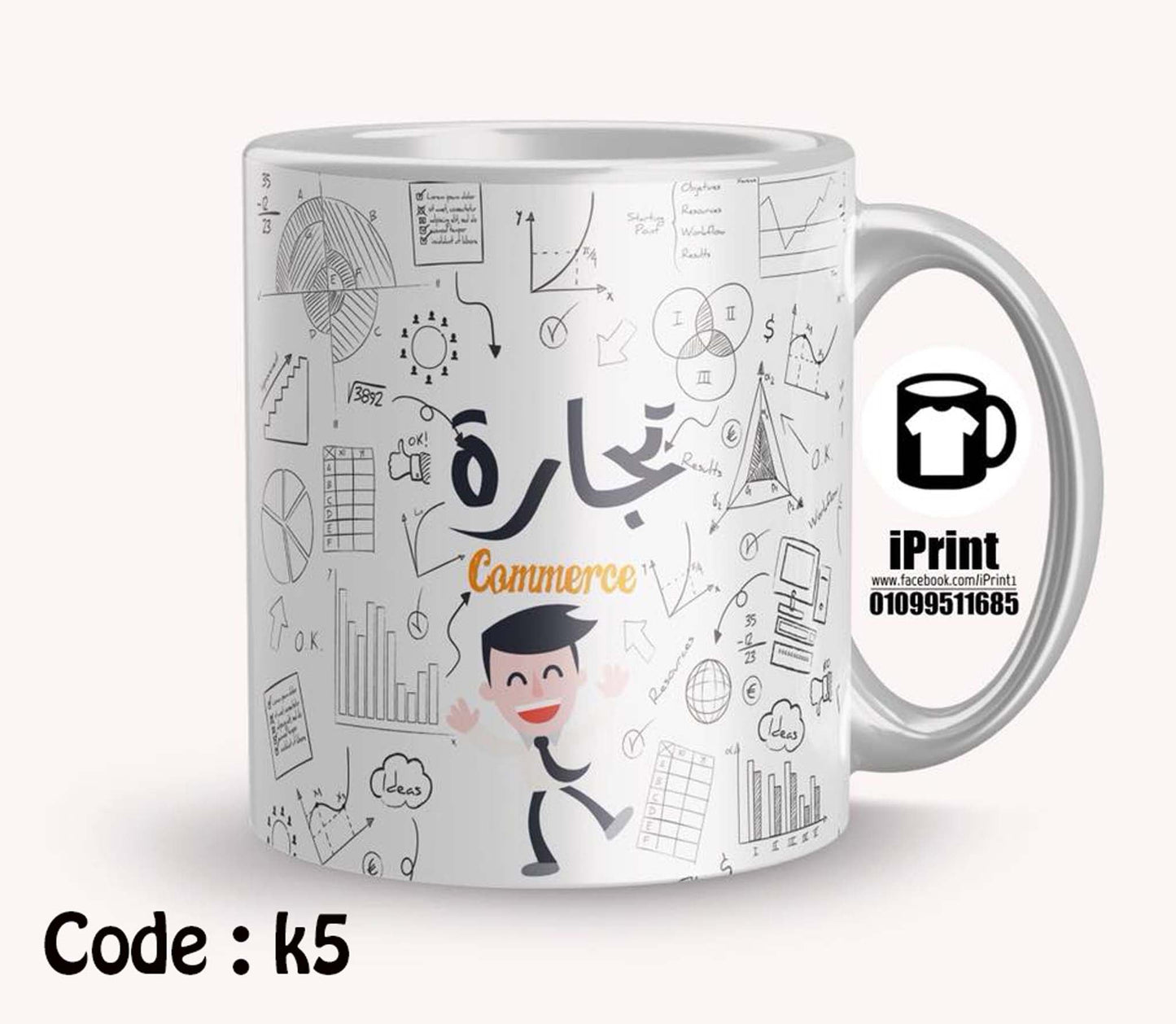 Coffee Mug Name Customized Boy تجارة