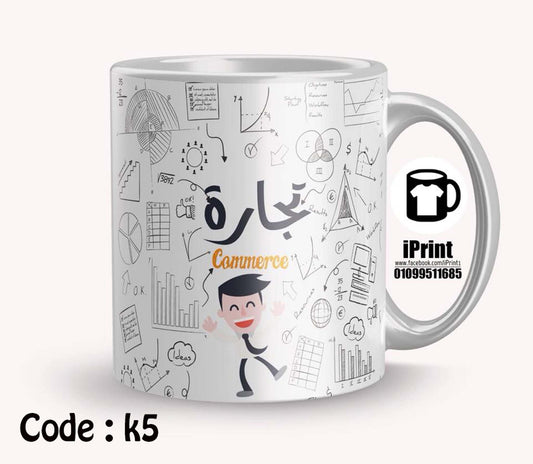 Coffee Mug Name Customized Boy تجارة