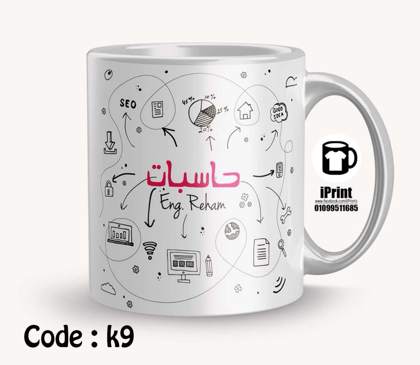 Coffee Mug Name Customized Computer Science