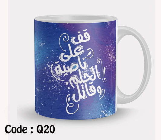 Mug q20