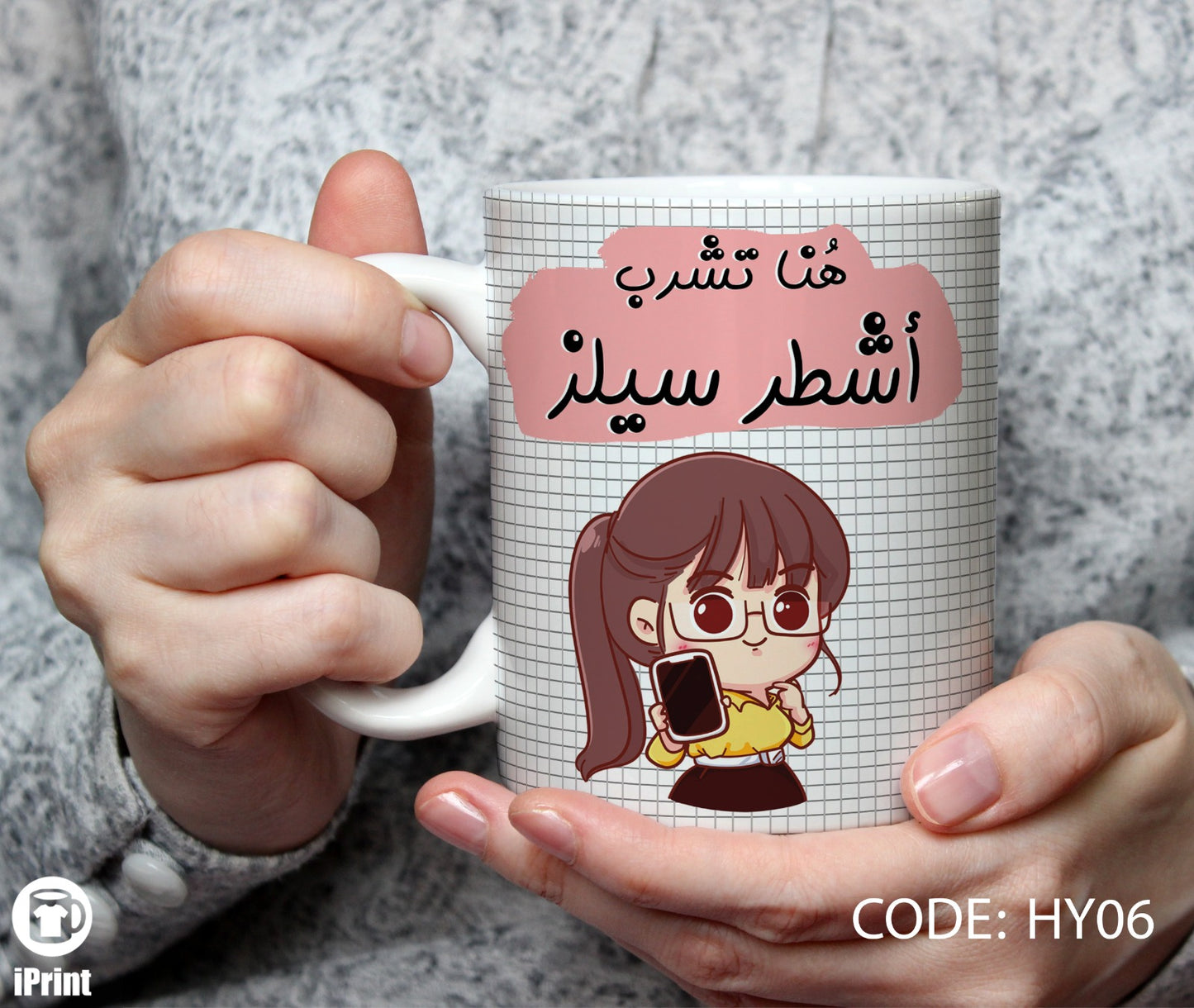 Mug for sales employee أشطر سيلز