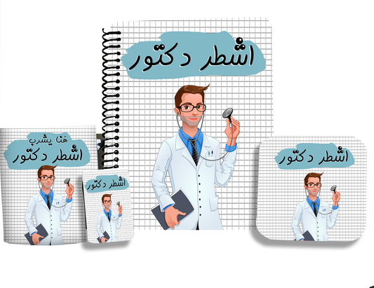 Ashtr doctor bundel