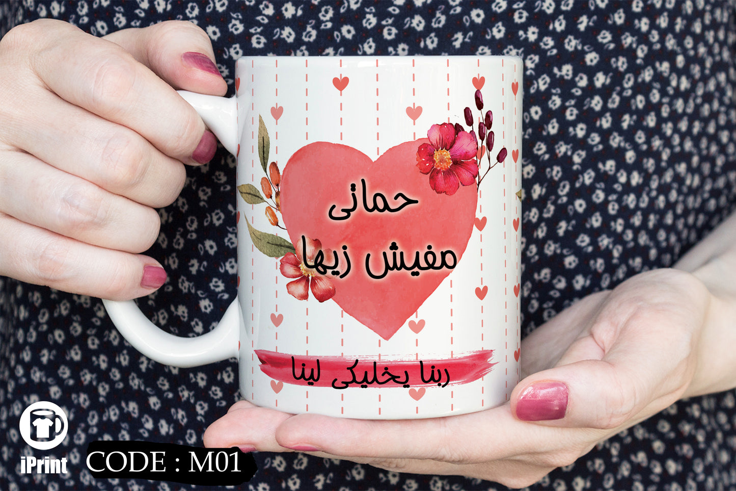 7amatti Coffee Mug