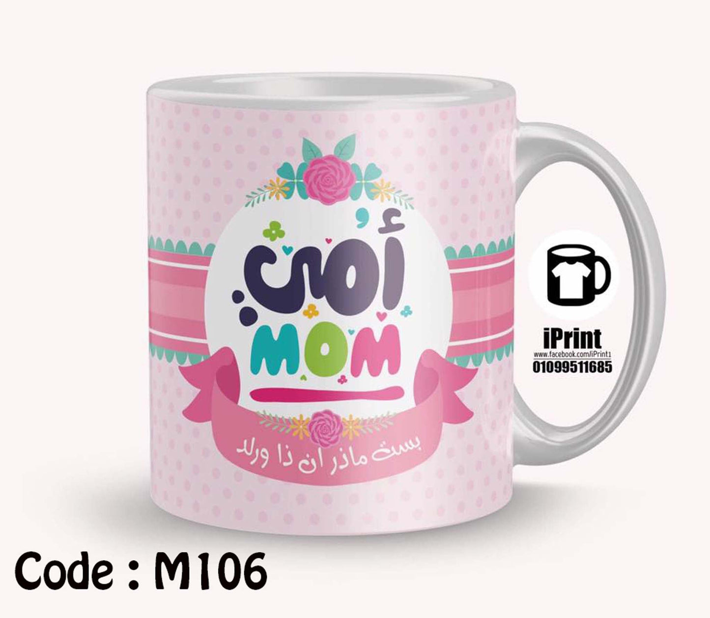 Coffee Mug  بيست ماذر  ان زا ورلد