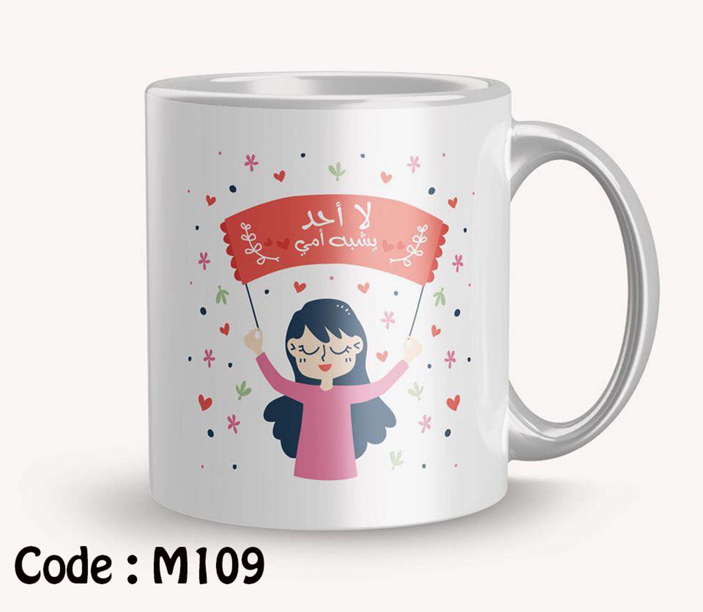 Coffee Mug لا احد يشبه امى