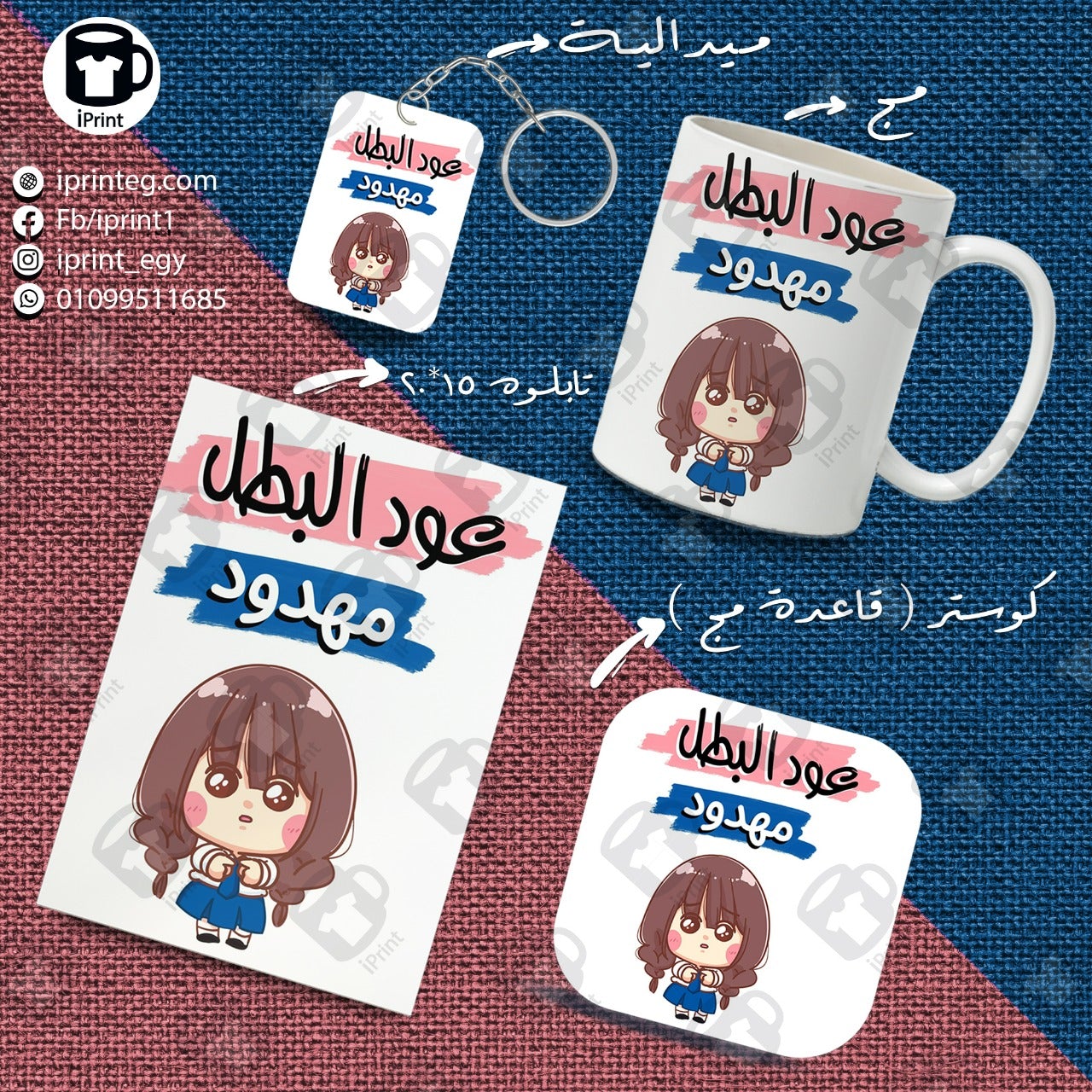 Super Package Comic عود البطل