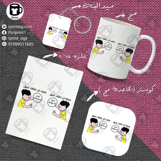 Super Package Comic خلقك ضيق