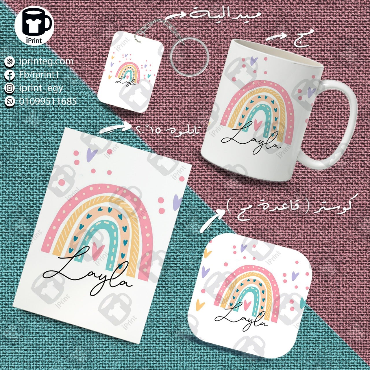 Super Package Rainbow Name Customized