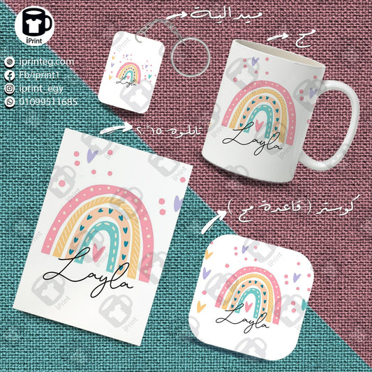 Super Package Rainbow Name Customized
