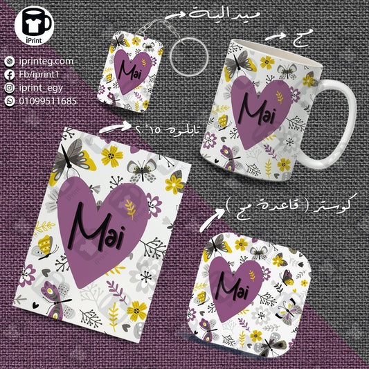 Super Package Flowers Pattern Name Customized