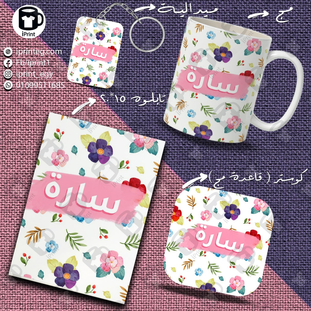 Super Package Flowers Pattern Name Customized