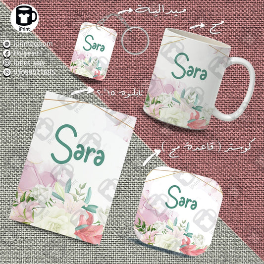 Super Package Flowers Pattern Name Customized