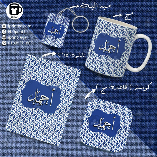 Super Package Blue Pattern Name Customized