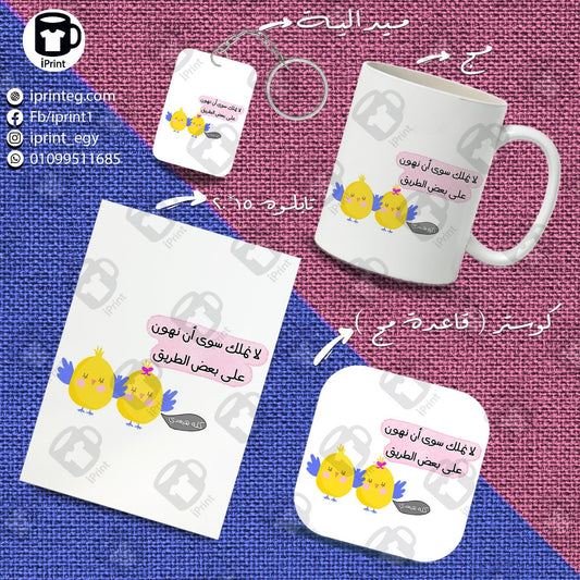 Super Package Katkoot Comic نهون الطريق