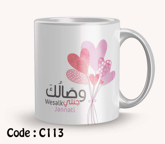 Mug c113