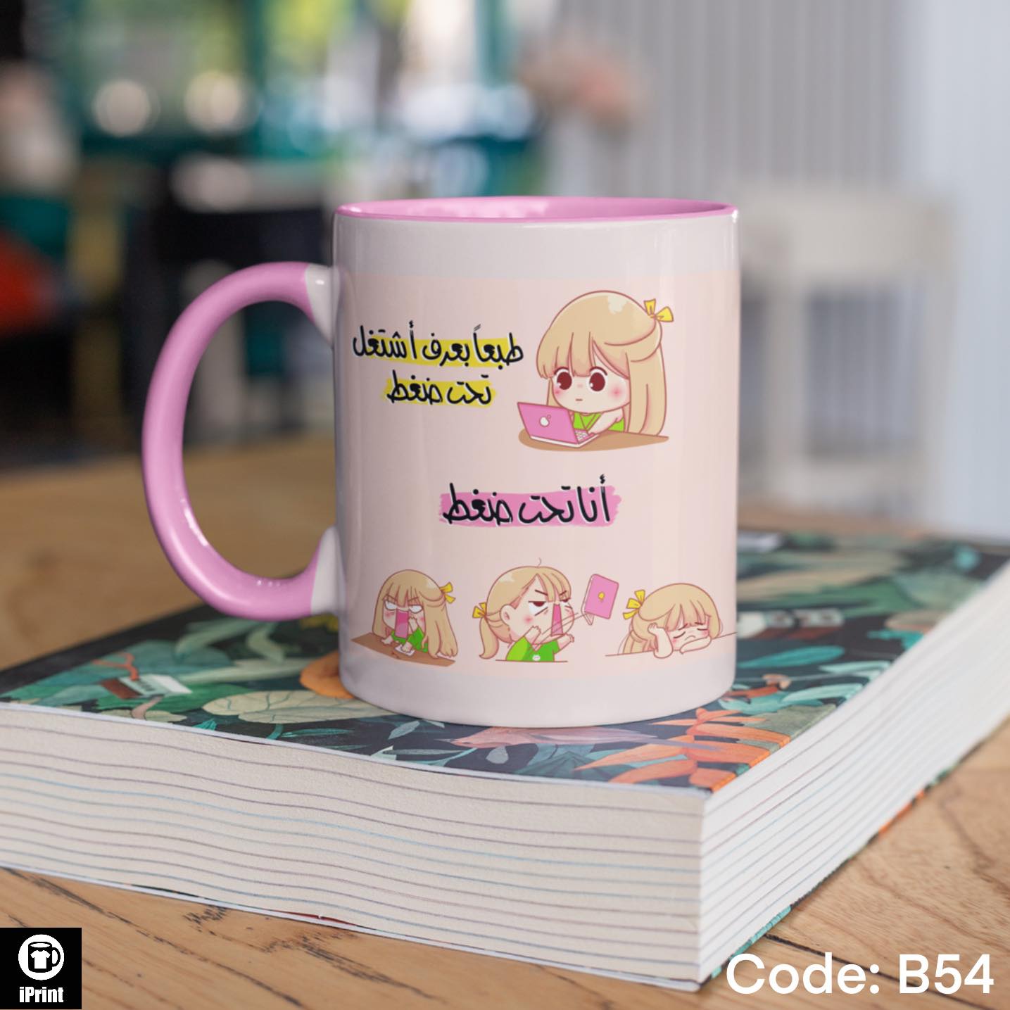 Colored Coffee Mug طبعا بعرف اشتغل تحت ضغط