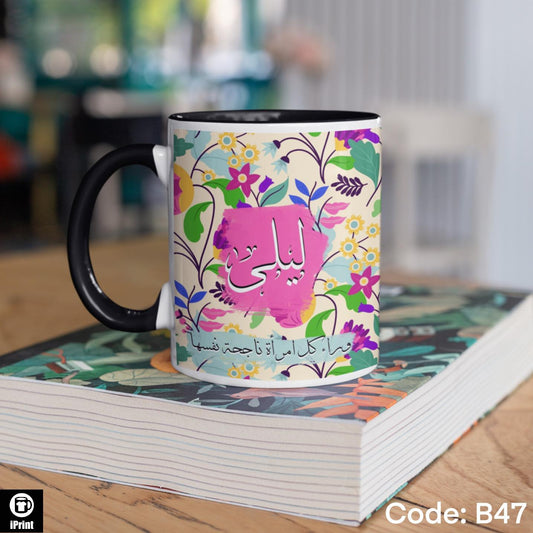 Colored Coffee Mug Name Customized