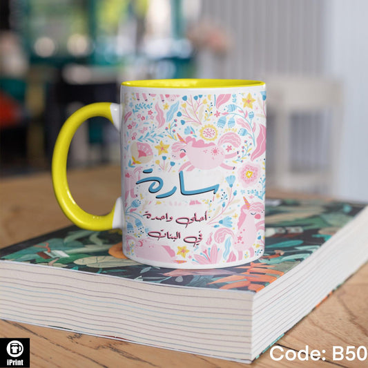 Colored Coffee Mug Name Customized احلى واحدة فى البنات