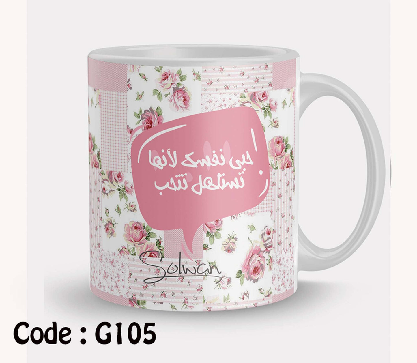 Mug g105