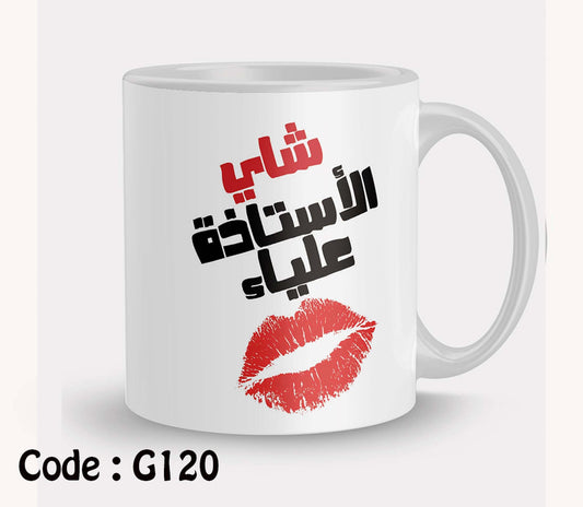 Mug g120