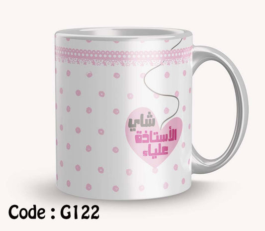 Mug g122