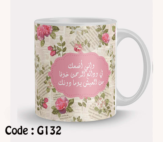 Mug g132