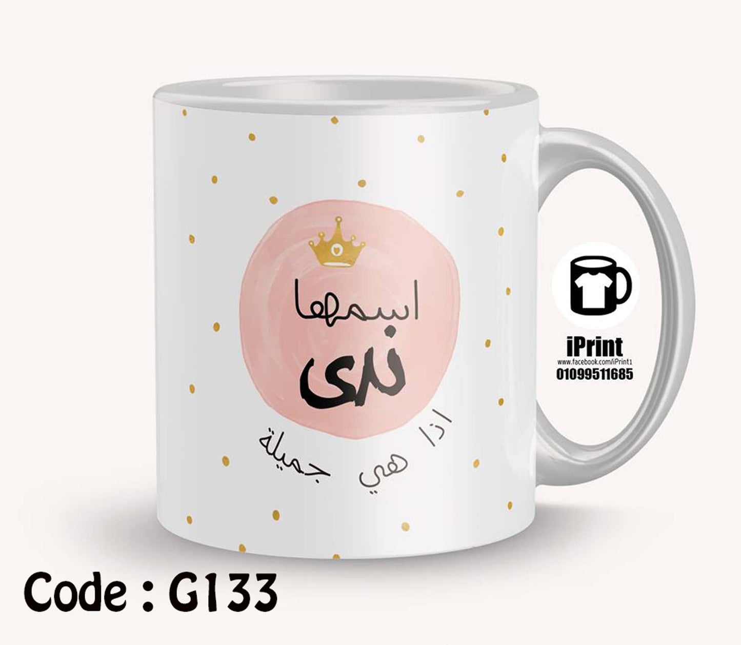 Mug g133