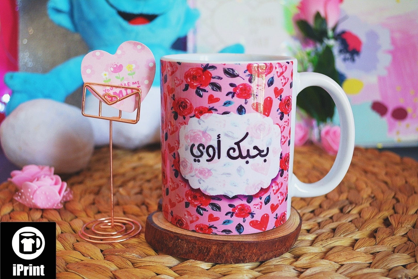 Mug بحبك أوي