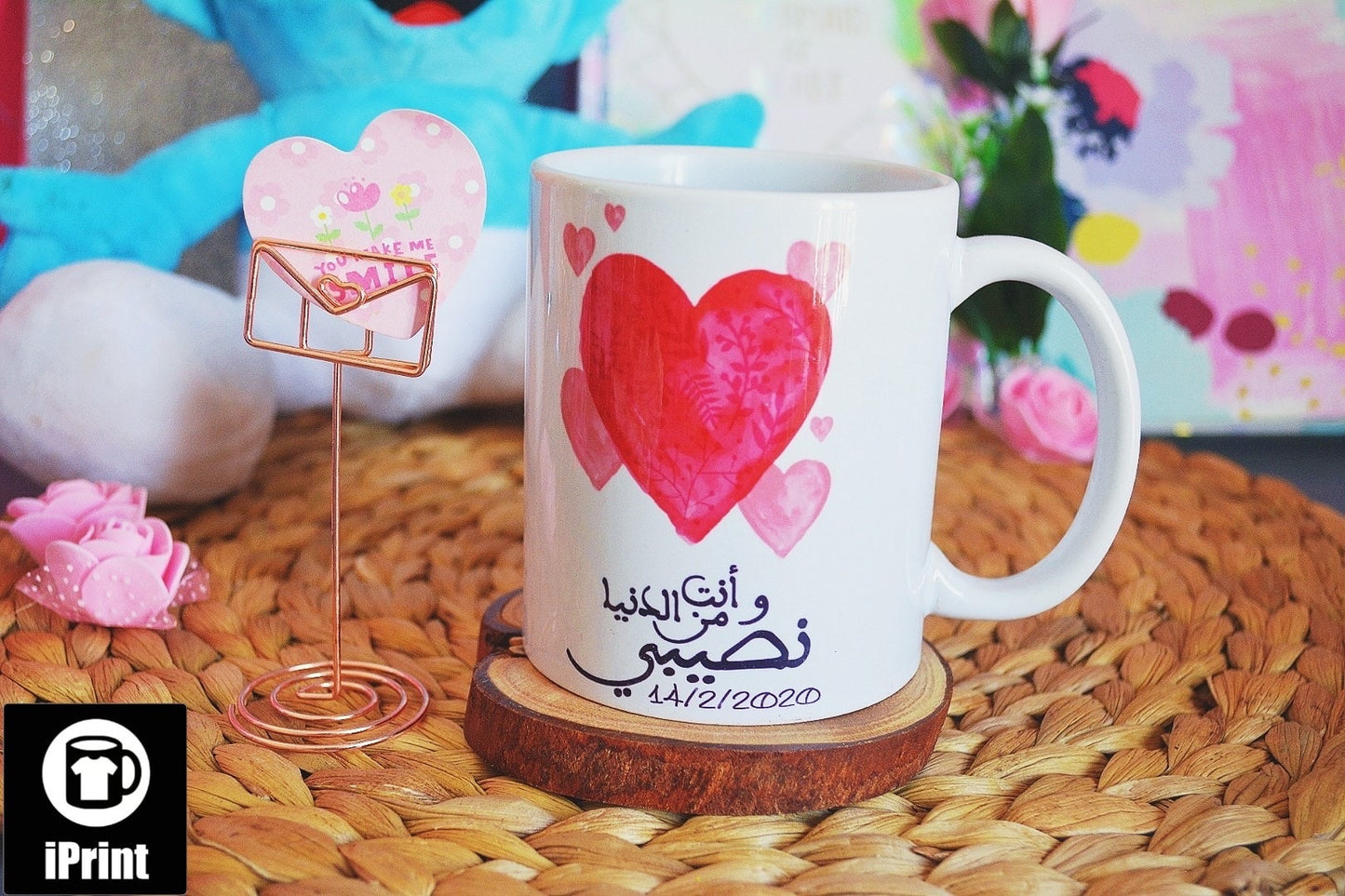 Mug وانت من الدنيا نصيبي