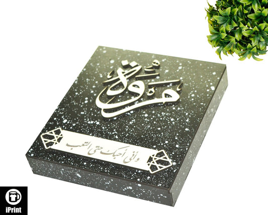 Customized Wooden Box with Arabic name