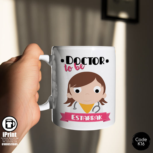 Coffee Mug Name Customized Girl Doctor to be طب
