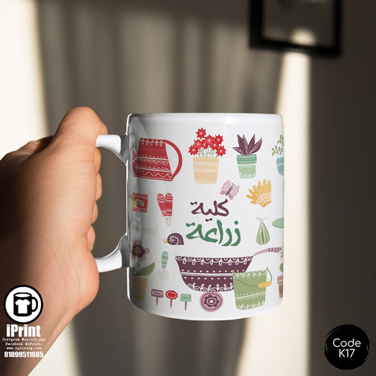 Coffee Mug Name Customized زراعة