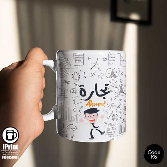 Coffee Mug Name Customized Boy تجارة