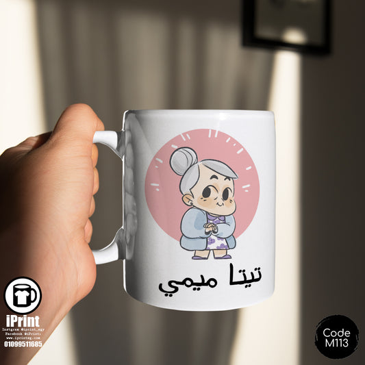 Coffee Mug for Grandma Name Customized