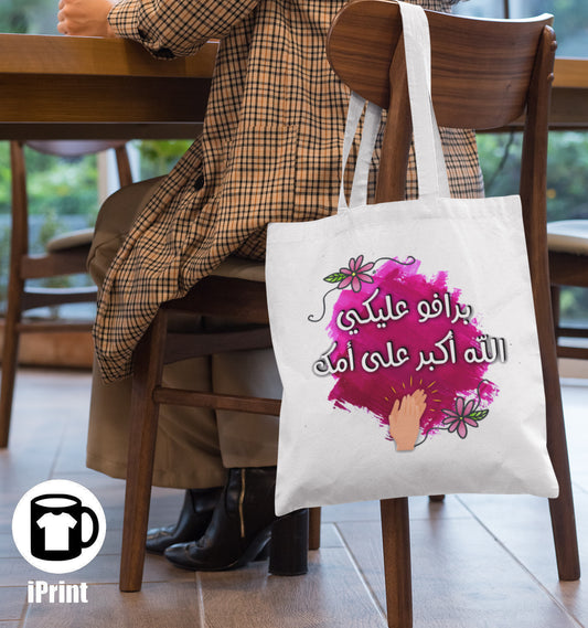 Tote Bag (Code:T18)